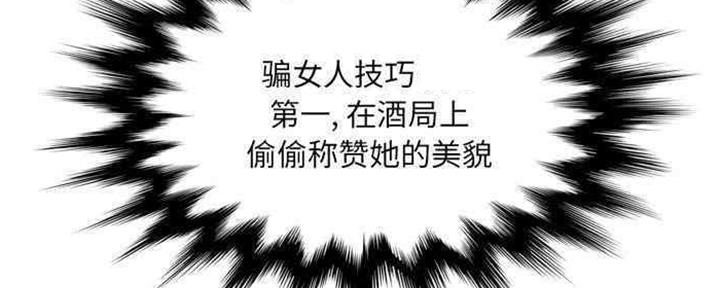 《变身面膜》第30话 第38页