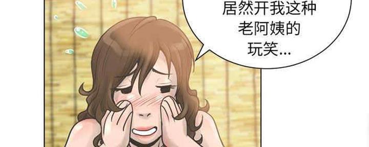 《变身面膜》第30话 第40页