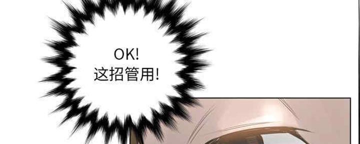 《变身面膜》第30话 第42页