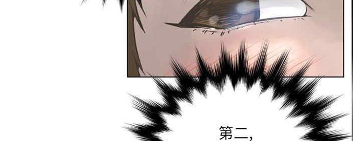 《变身面膜》第30话 第43页
