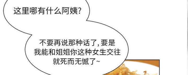 《变身面膜》第30话 第45页