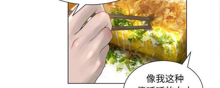 《变身面膜》第30话 第46页