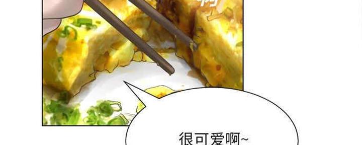 《变身面膜》第30话 第48页