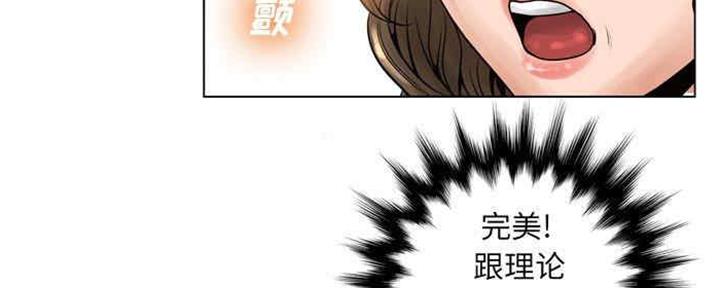 《变身面膜》第30话 第51页