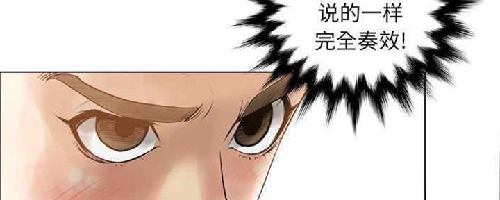《变身面膜》第30话 第52页
