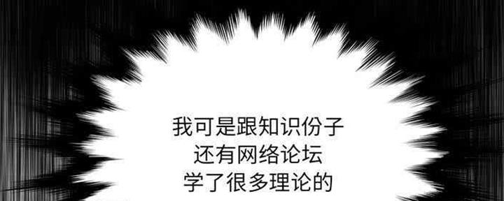 《变身面膜》第30话 第57页