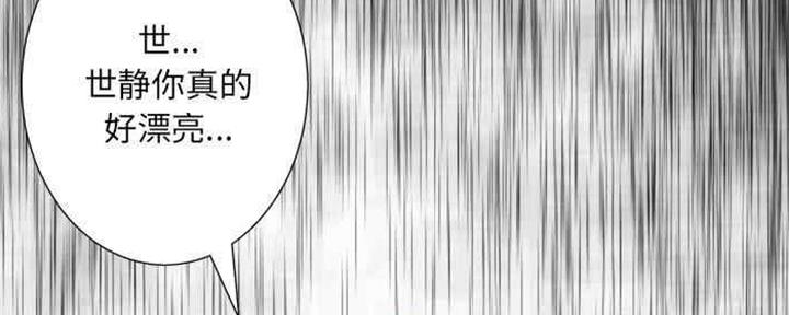 《变身面膜》第30话 第59页