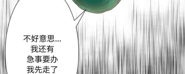 《变身面膜》第30话 第66页