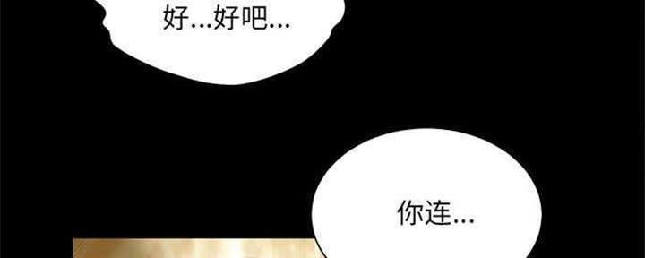 《变身面膜》第30话 第71页