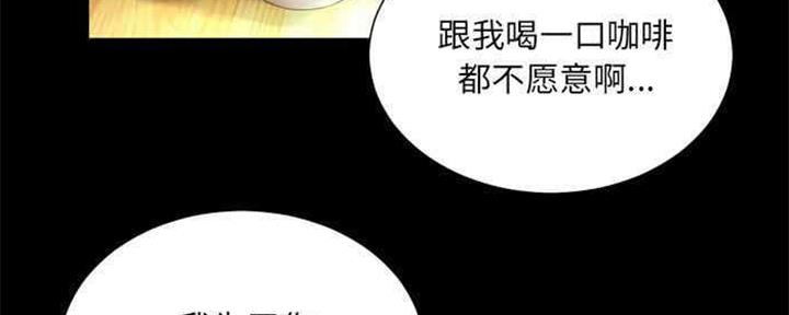 《变身面膜》第30话 第73页