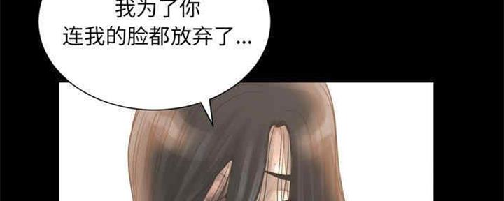 《变身面膜》第30话 第74页