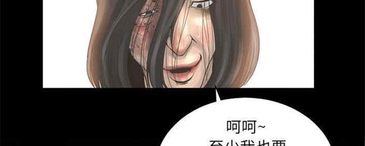 《变身面膜》第30话 第75页