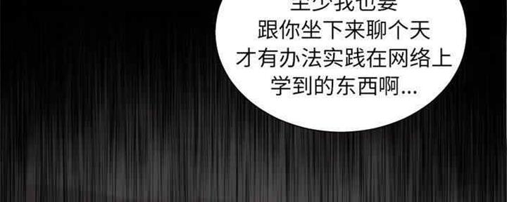 《变身面膜》第30话 第76页