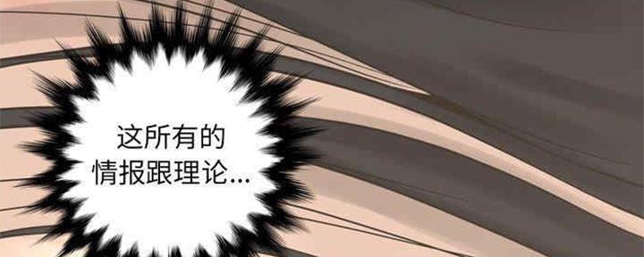 《变身面膜》第30话 第79页