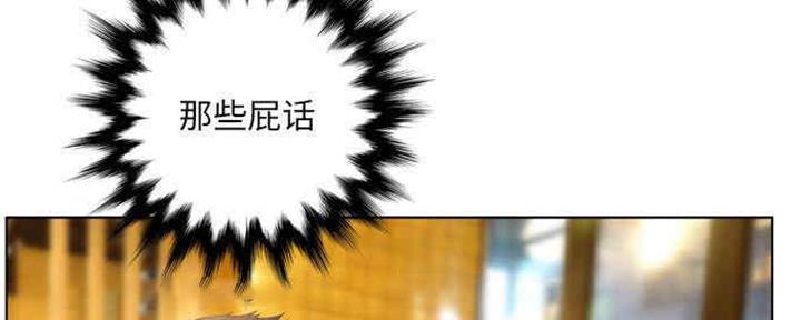 《变身面膜》第30话 第85页
