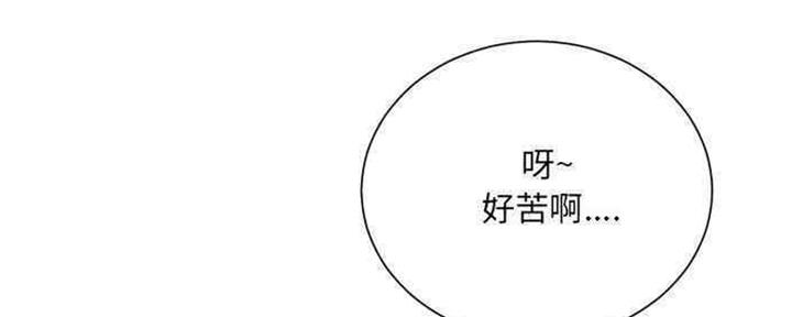 《变身面膜》第30话 第8页