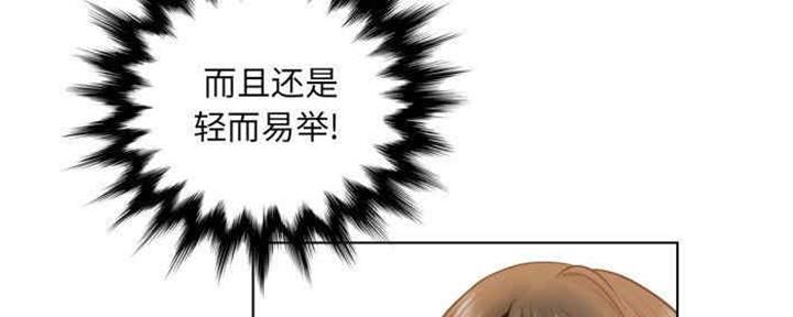 《变身面膜》第30话 第91页