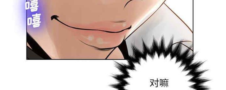 《变身面膜》第30话 第95页