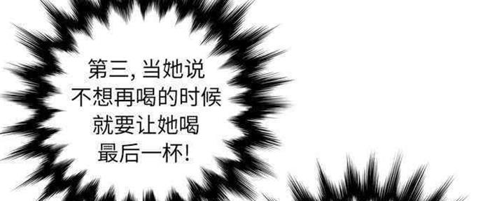 《变身面膜》第30话 第97页