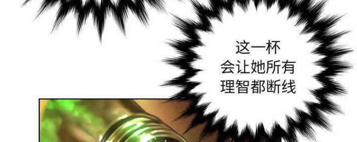 《变身面膜》第30话 第98页
