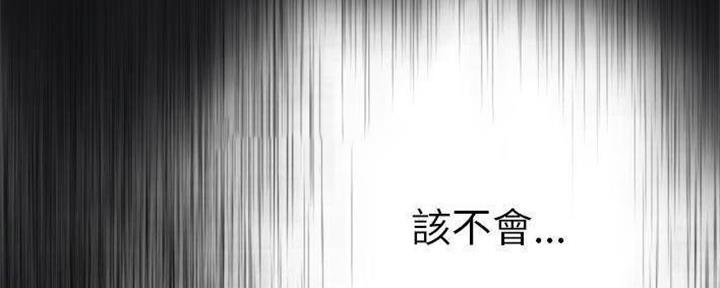 《变身面膜》第28话 第110页