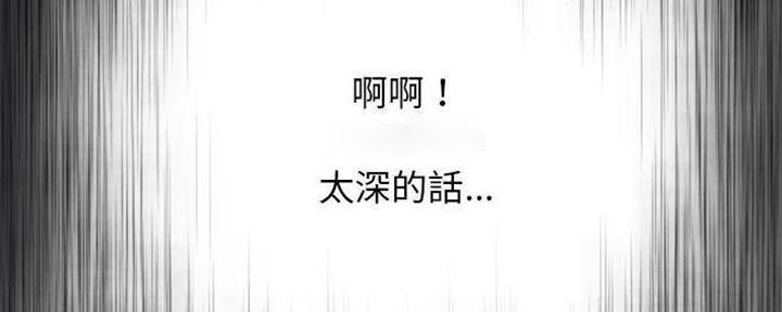 《变身面膜》第28话 第115页