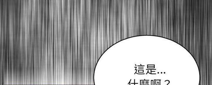 《变身面膜》第28话 第125页