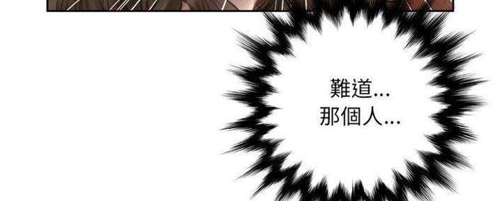 《变身面膜》第28话 第15页