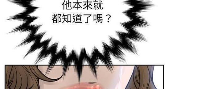 《变身面膜》第28话 第20页