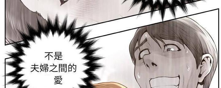 《变身面膜》第28话 第25页