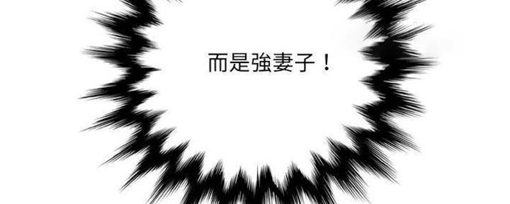 《变身面膜》第28话 第32页