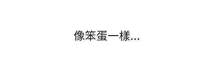 《变身面膜》第28话 第43页