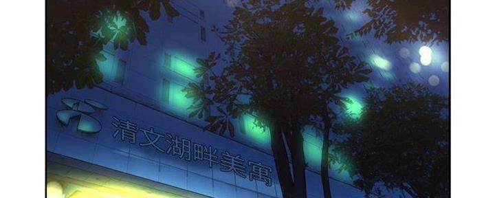 《变身面膜》第28话 第47页