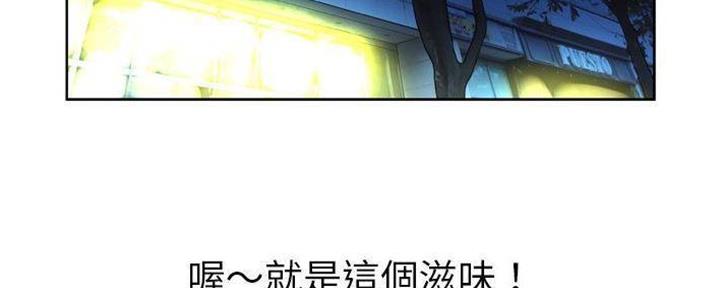 《变身面膜》第28话 第48页