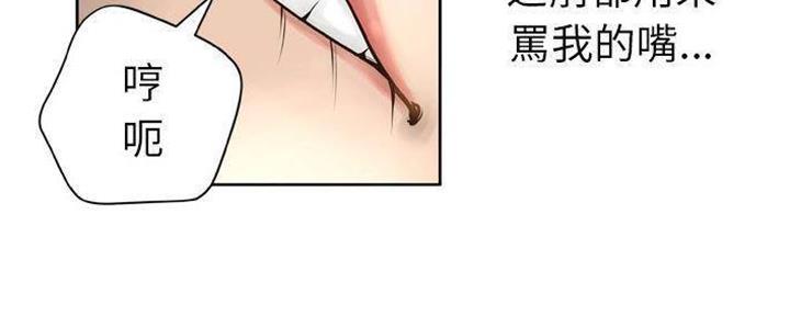 《变身面膜》第28话 第53页