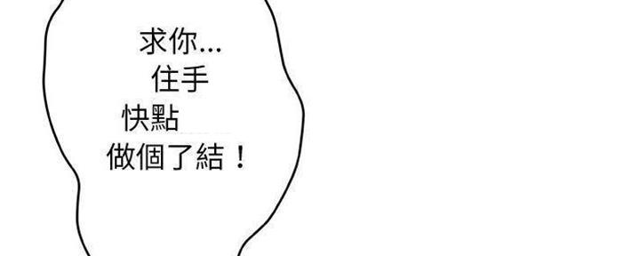 《变身面膜》第28话 第63页