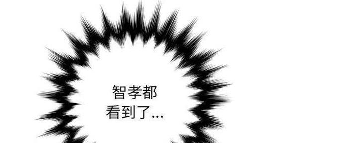《变身面膜》第28话 第6页