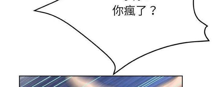 《变身面膜》第28话 第70页