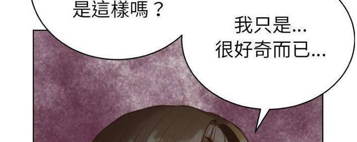 《变身面膜》第28话 第74页