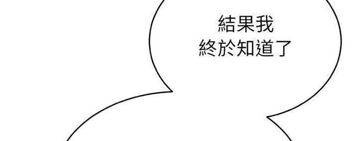 《变身面膜》第28话 第82页
