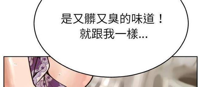 《变身面膜》第28话 第83页
