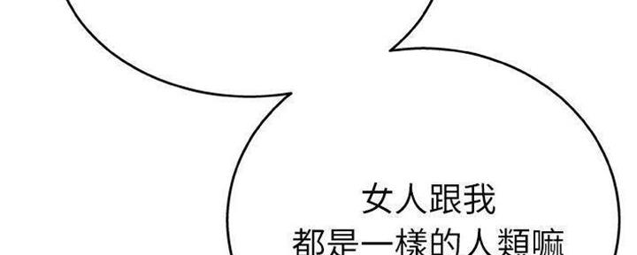 《变身面膜》第28话 第87页