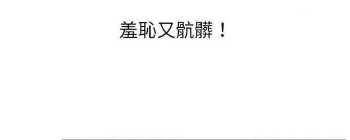 《变身面膜》第28话 第91页