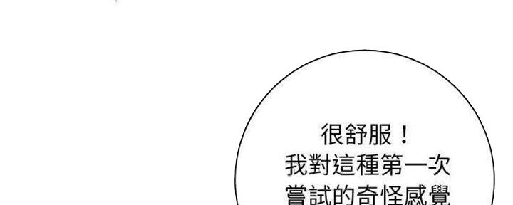 《变身面膜》第28话 第94页