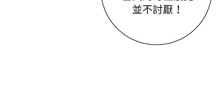 《变身面膜》第28话 第95页