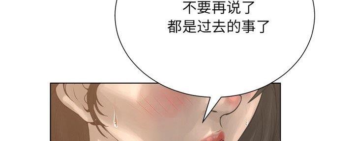 《变身面膜》第32话 第104页