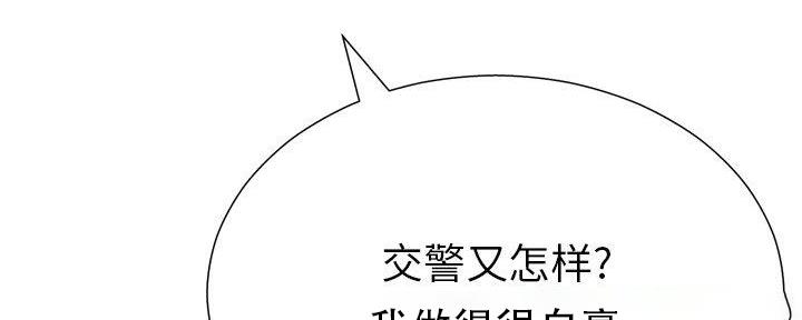 《变身面膜》第32话 第106页