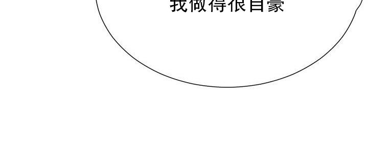 《变身面膜》第32话 第107页