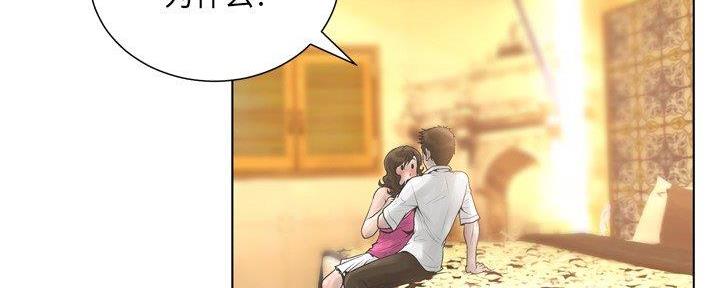 《变身面膜》第32话 第10页