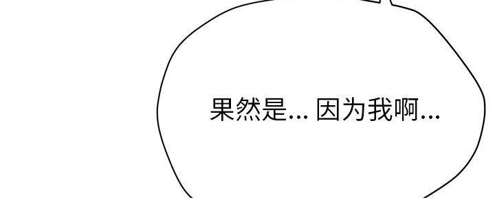 《变身面膜》第32话 第110页
